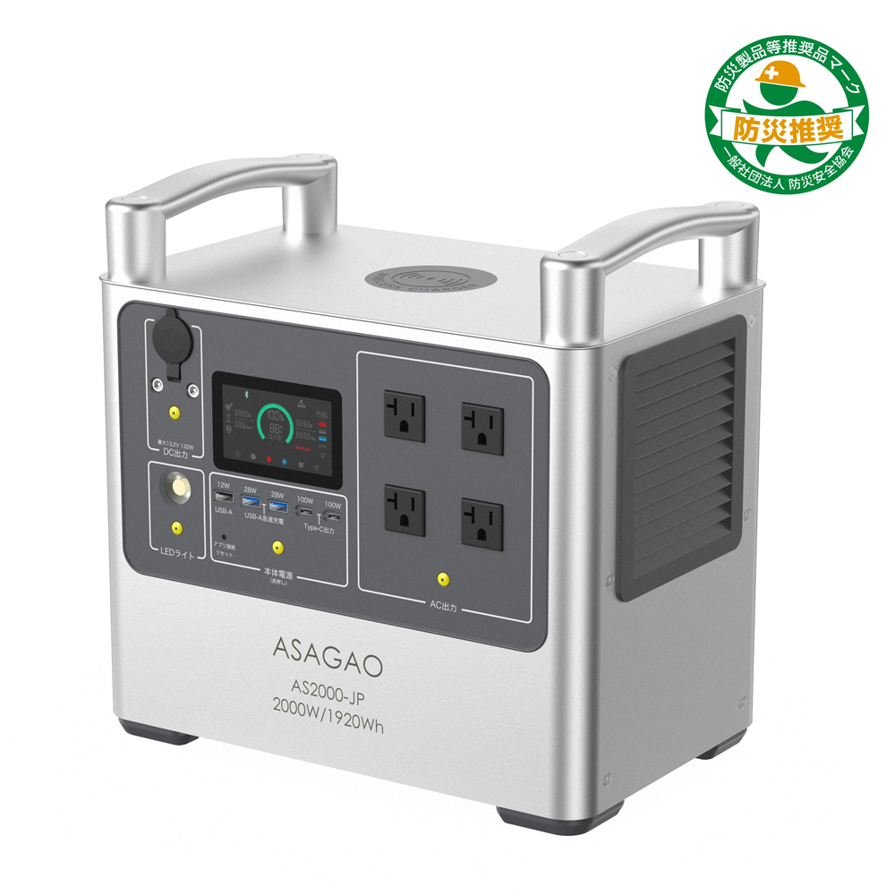 ASAGAO AS2000-JP ポータブル電源 ナニワ ショッピングサイト